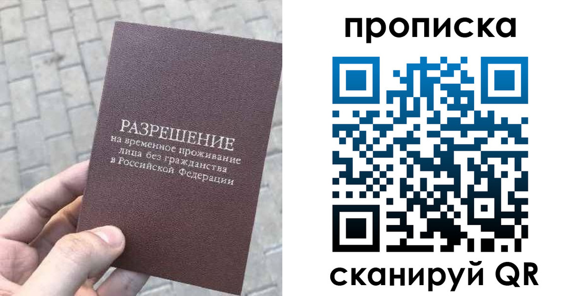 прописка в квартире в Котово