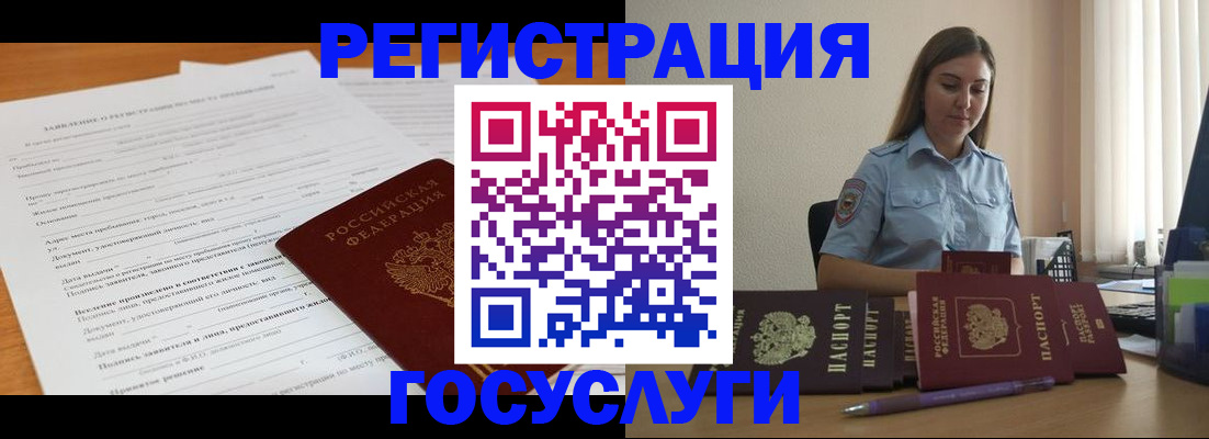 временная регистрация гарантия в Котово